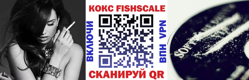 блэк спрут рабочий сайт Кувандык Кокаин Fish Scale