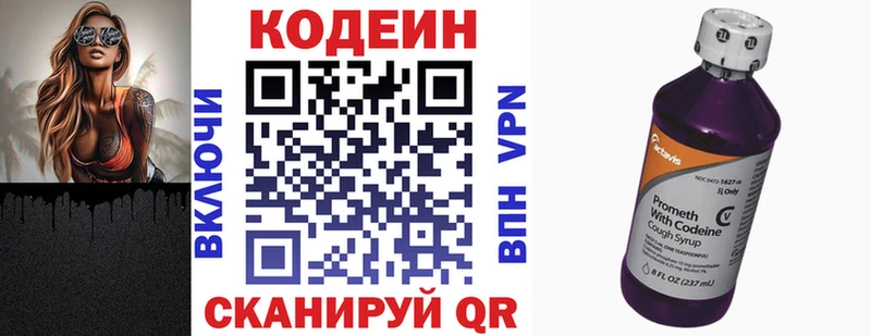 дарнет шоп  Кувандык  мега ссылка  Кодеиновый сироп Lean напиток Lean (лин) 