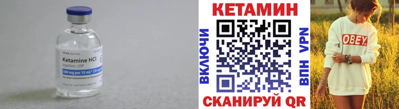 КЕТАМИН VHQ  сколько стоит  Кувандык 