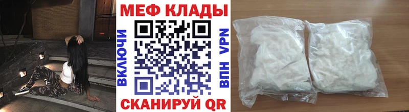 mega как войти  Кувандык  Мефедрон мука 