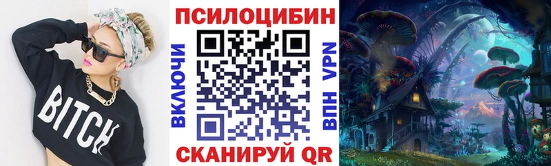 Галлюциногенные грибы MAGIC MUSHROOMS  Кувандык 